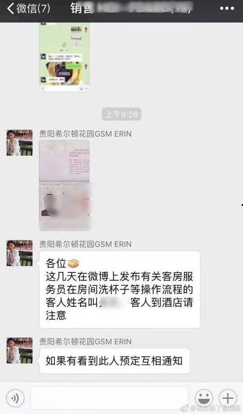 贵阳花园爆料最新消息今天,揭秘今日热点事件!